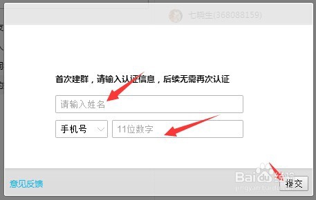 新版qq如何创建qq群