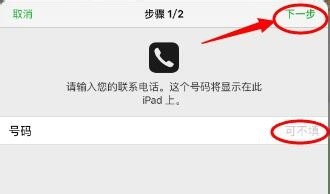 有备无患丢了iPhone该怎么办查找iPhone必备