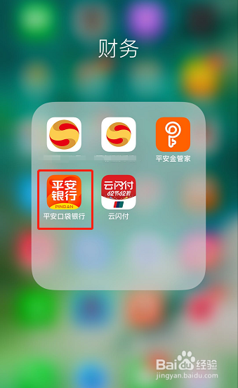 手机怎样激活平安银行信用卡？