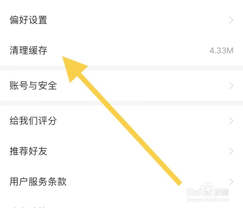 CNDN如何清理缓存
