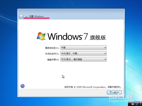 u启动u盘安装原版win7系统操作教程