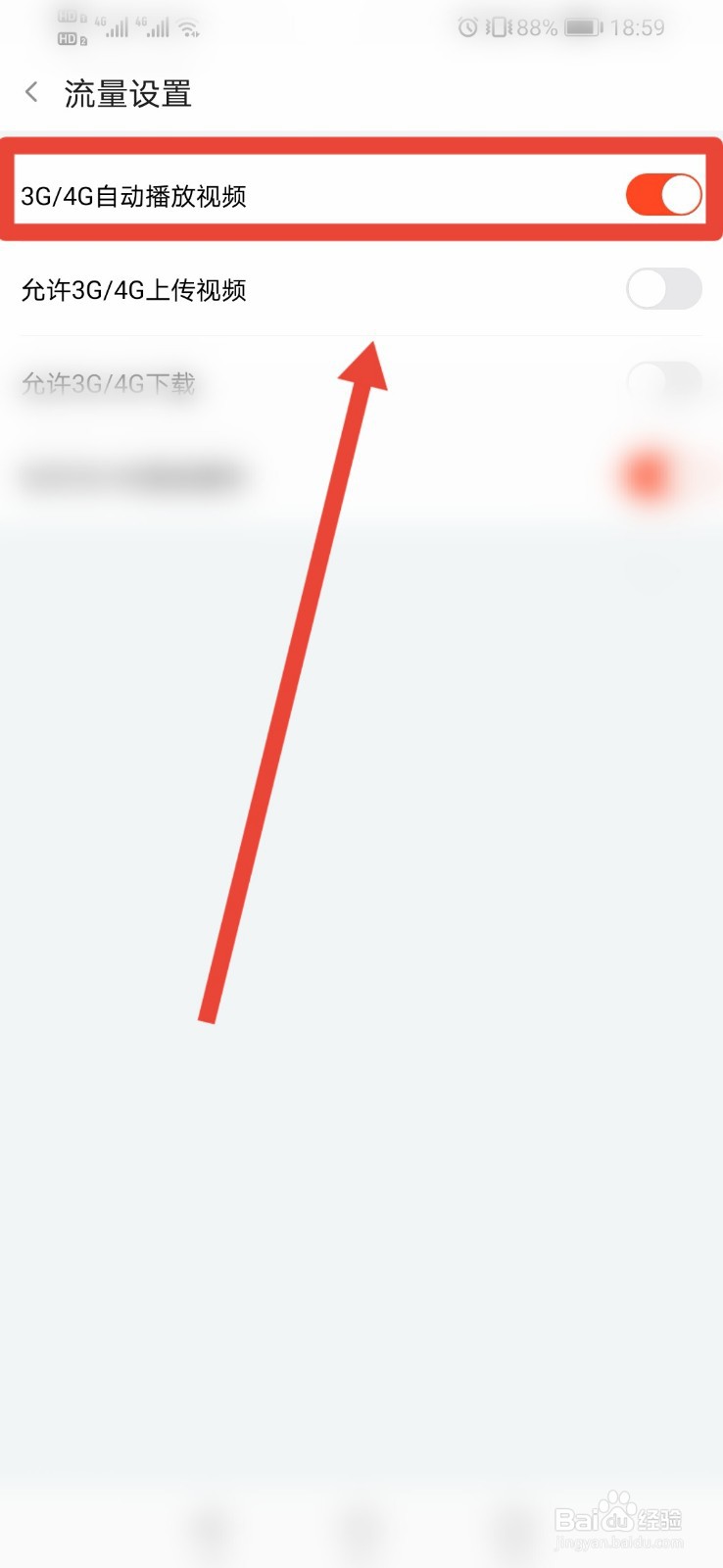 斗鱼怎么打开3G/4G自动播放视频功能?