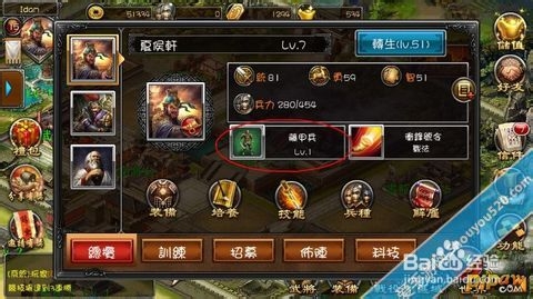 三国裂兵种资料详解