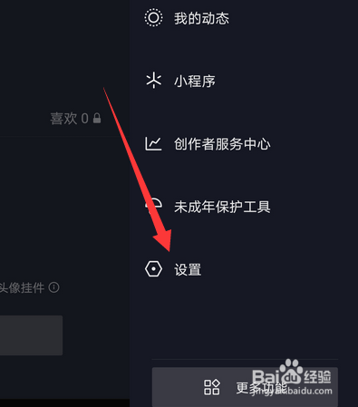 抖音如何显示推荐表情