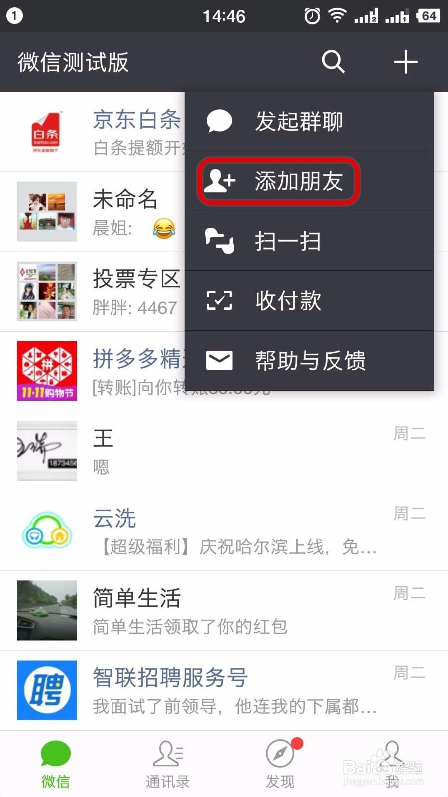 如何搜索并关注公众号？