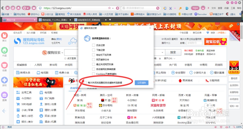 浏览器怎么清楚历史浏览记录呢