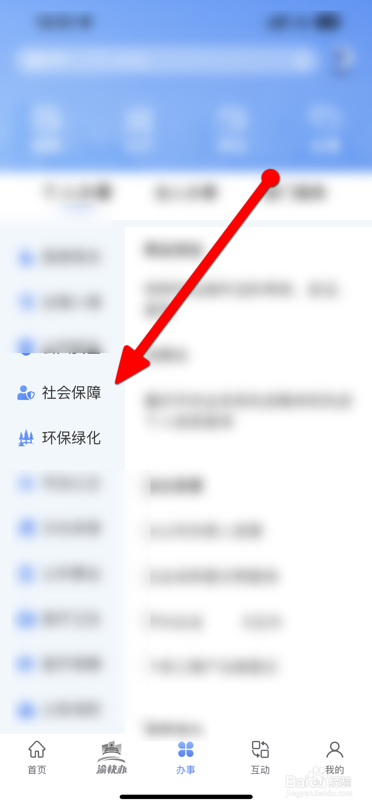 离职后怎样领失业金