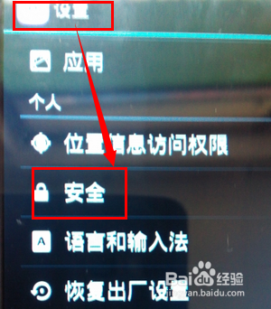 手机屏幕锁定如何修改