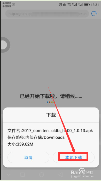 光荣使命怎么下载