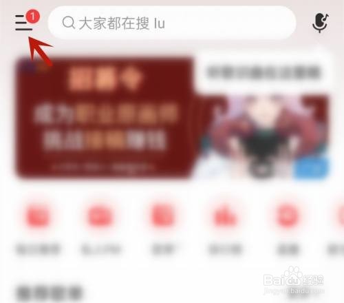 网易云怎么取消关注