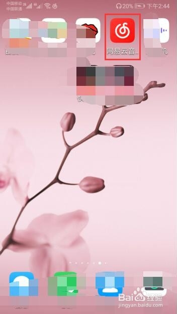 网易云音乐中如何更改个人主页中自己的签名？