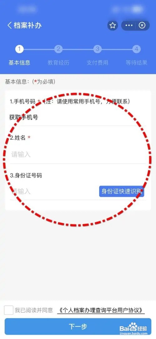 知青档案丢失如何弄