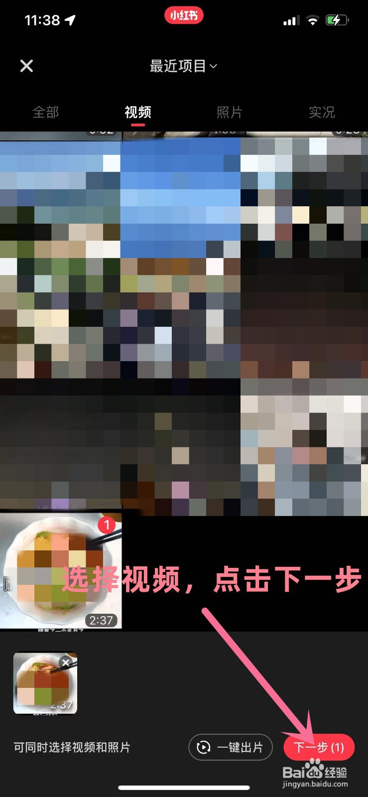 怎么在小红书上发布视频笔记