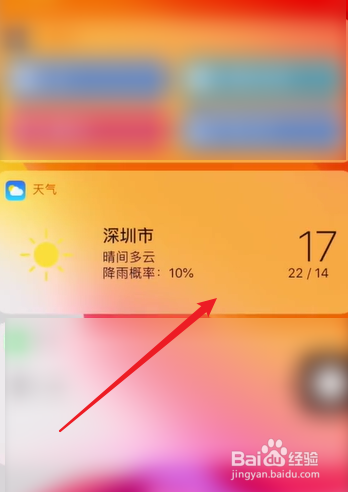 iphone12怎么设置温度单位