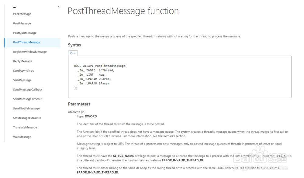 如何使用消息队列