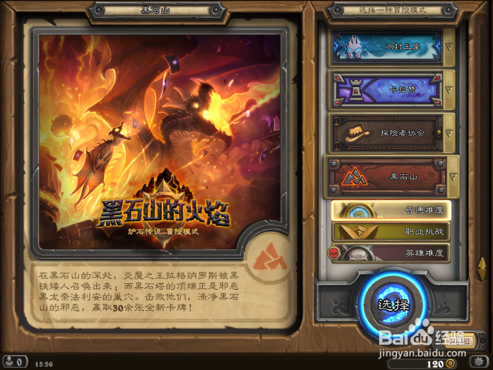 炉石传说 黑石山 马洛卡克 攻略