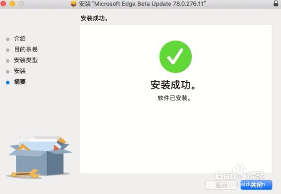 macOS 如何安装 edge chromium beta版