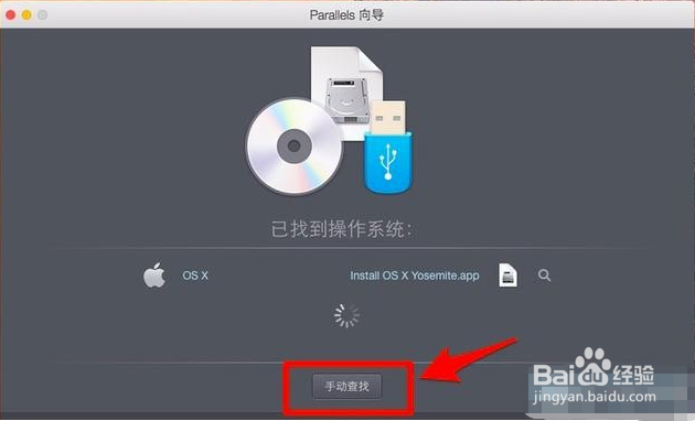 苹果Mac如何使用ParallelsDesktop安装windows10