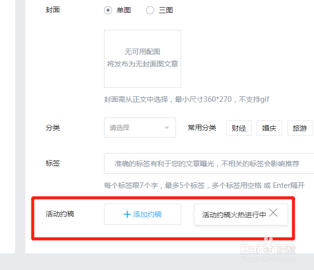 如何加入腾讯看点春雨计划评选