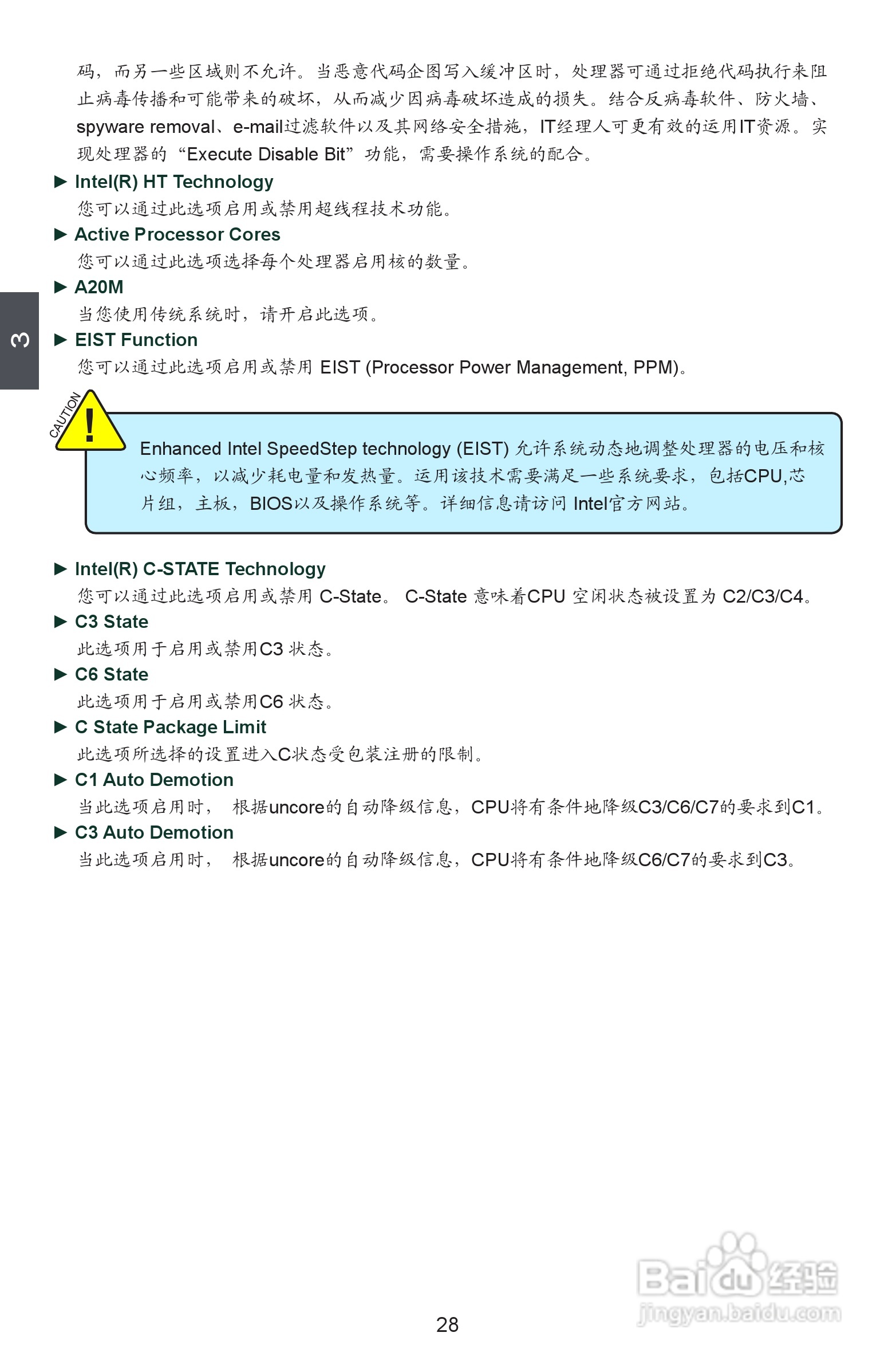 富士康P55A型主板使用手册:[4]