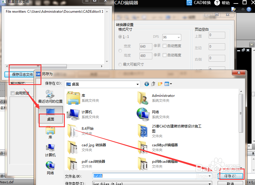 PDF转CAD格式的操作方法