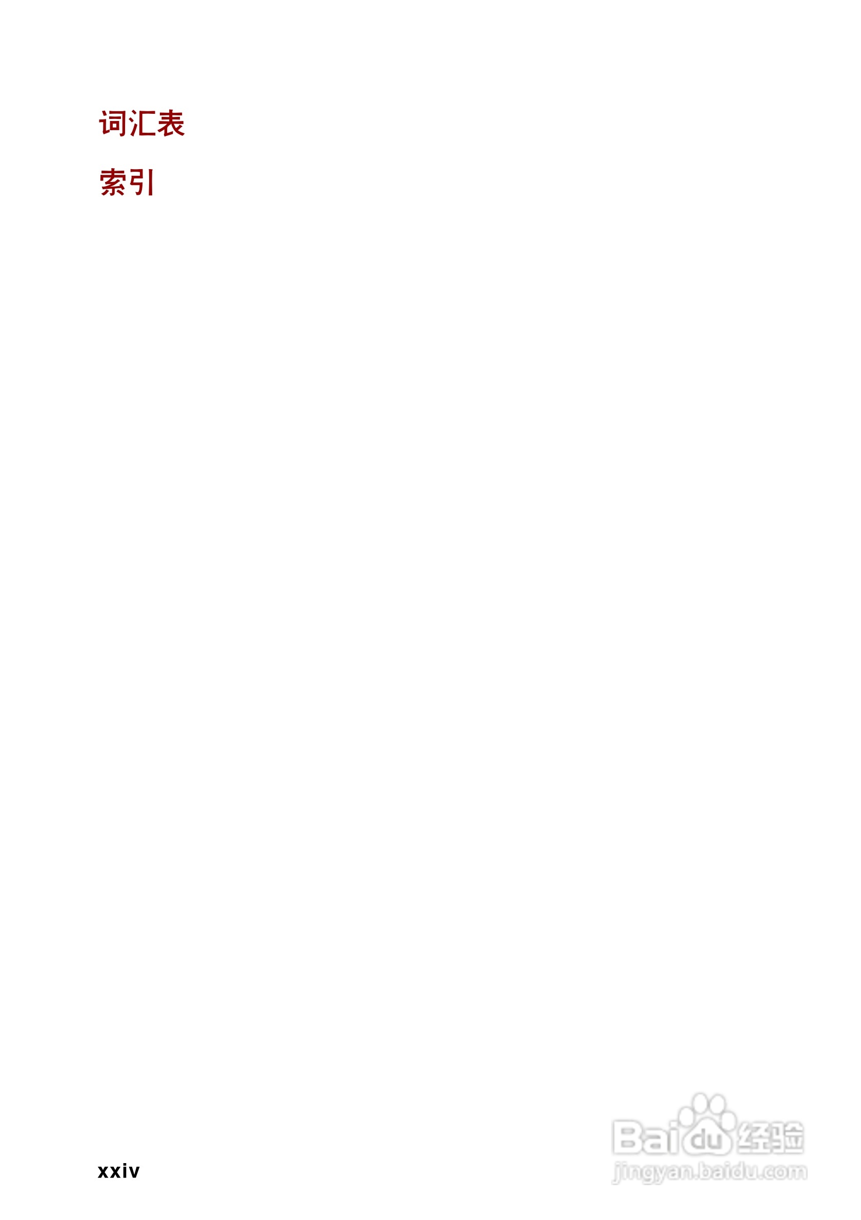 东芝Satellite A10笔记本电脑使用说明书:[3]