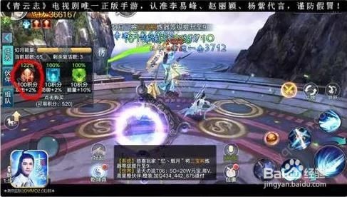 青云志手游伙伴进阶电脑版攻略