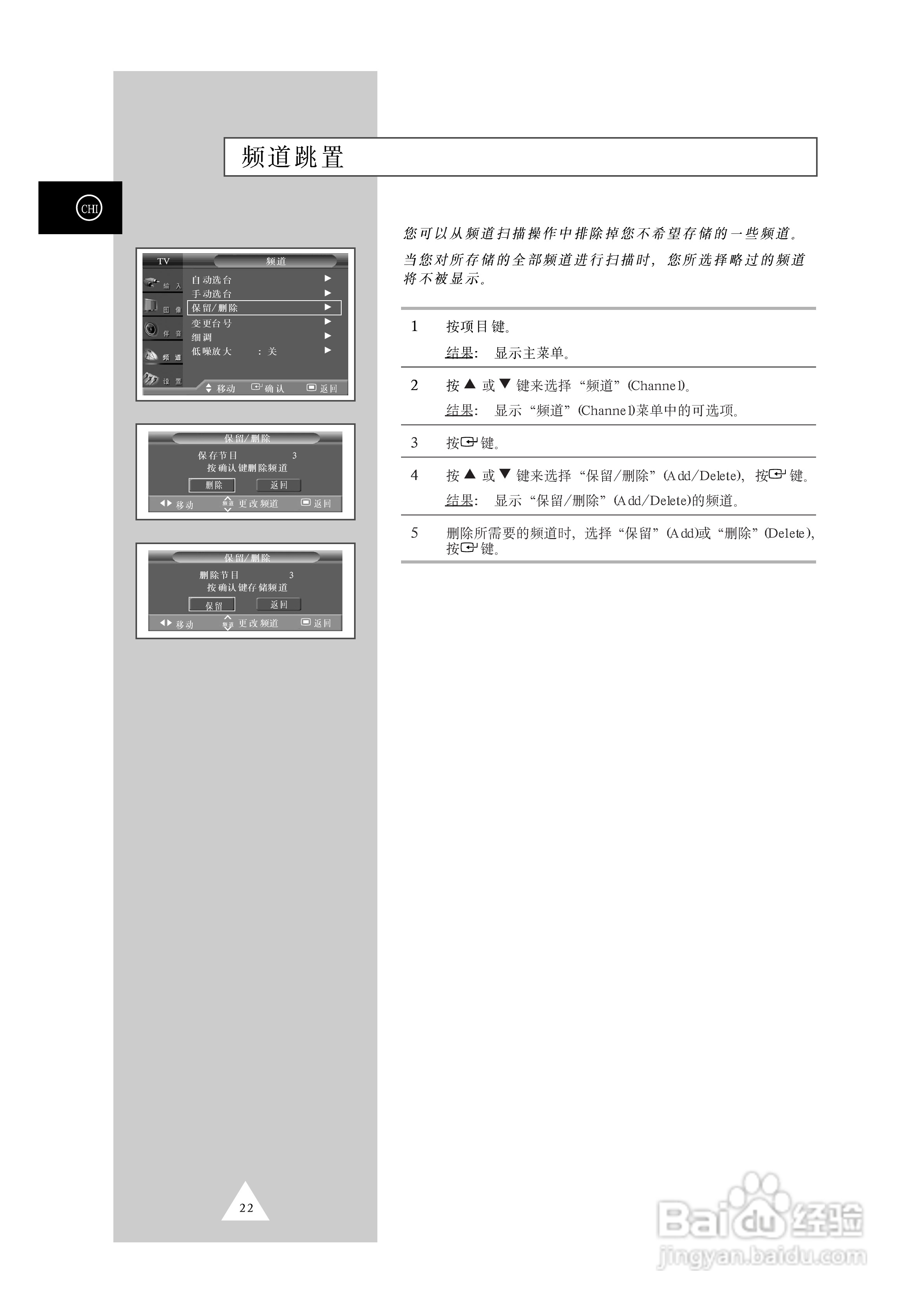 三星SP47Q7HR背投影彩色电视机使用说明书:[3]