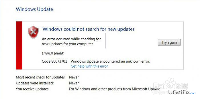如何修复Windows 10更新错误代码:0x80073712?