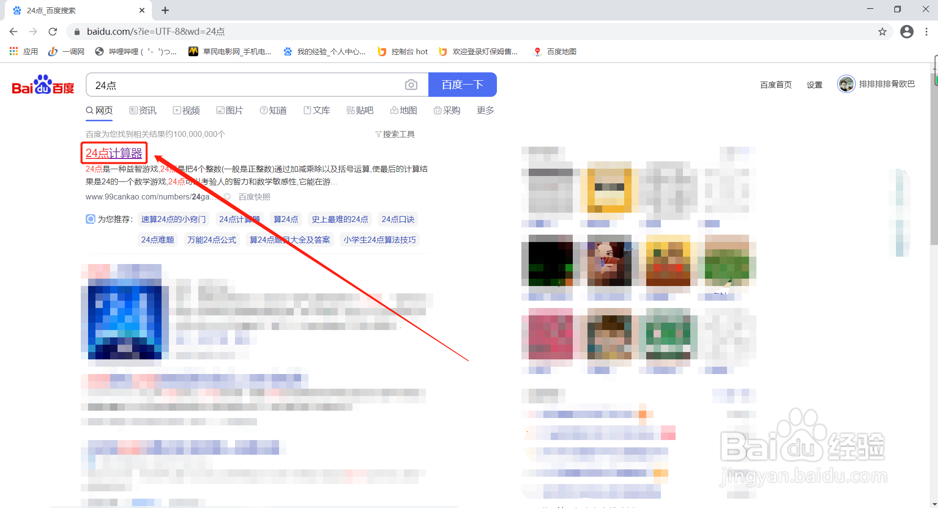 如何用13,7,9,5计算等于24