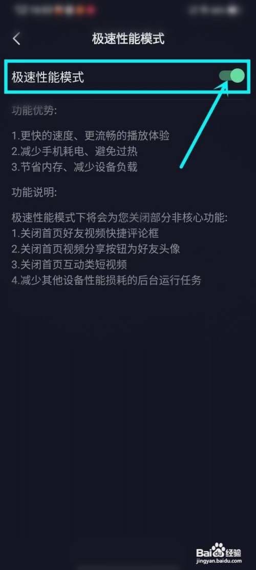 老旧的手机刷抖音卡顿如何解决