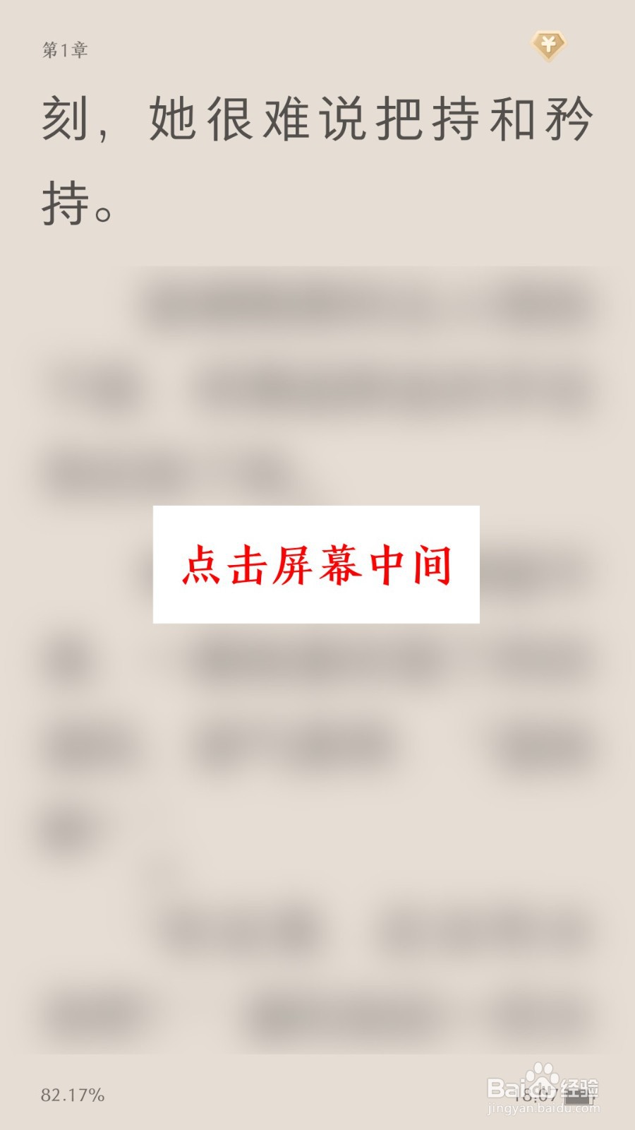掌阅怎么打赏小说