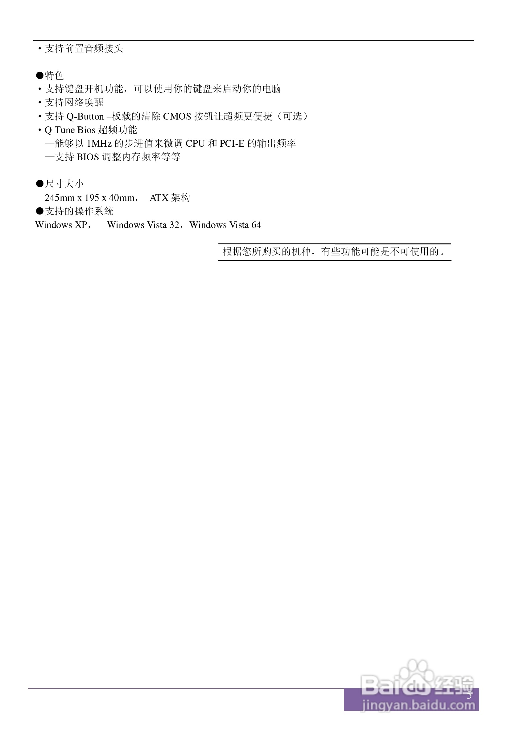 磐正5G41型主板说明书:[1]