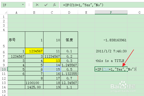 Excel：如何使用IF函数进行条件判断