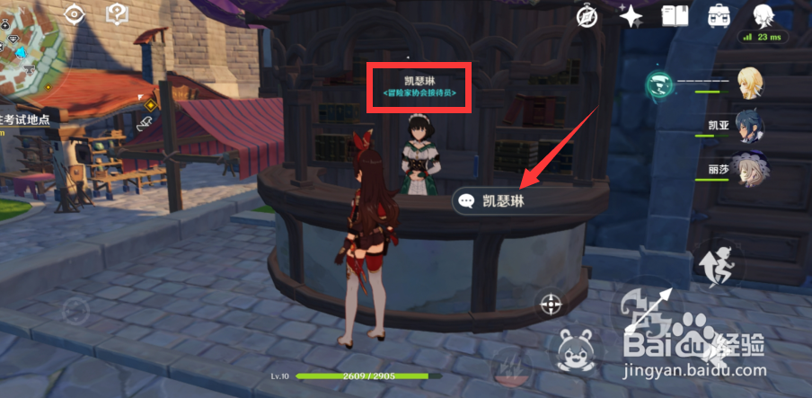 原神七级奖励怎么领取