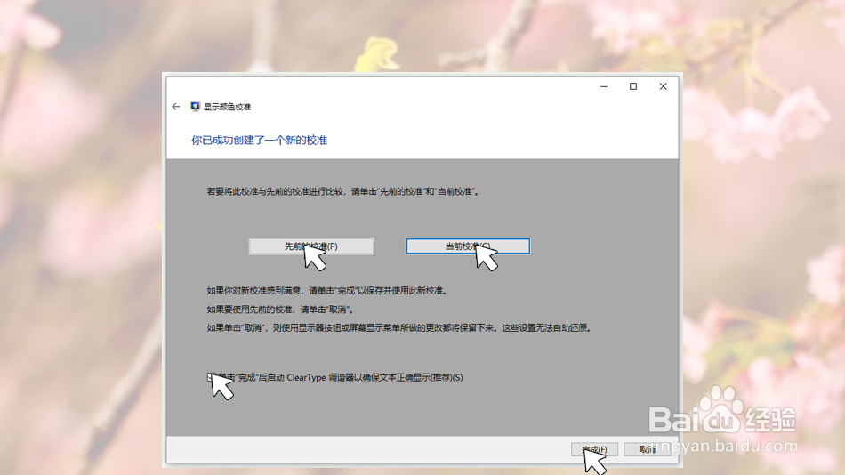 win10系统显示器颜色怎么校正