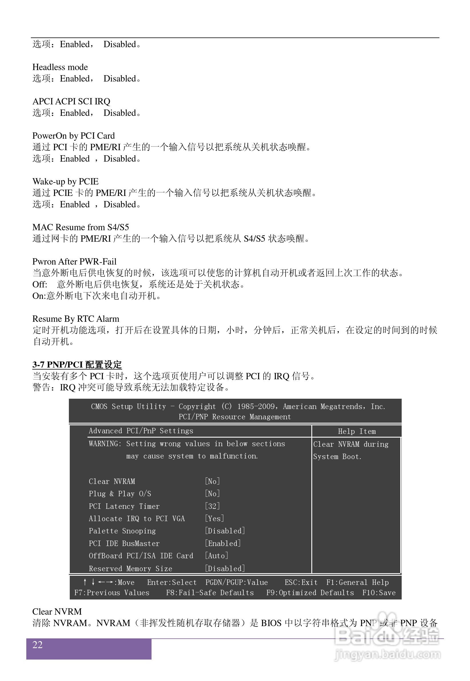磐正AF720T NB型（AMI BIOS专用）主板说明书 5:[3]