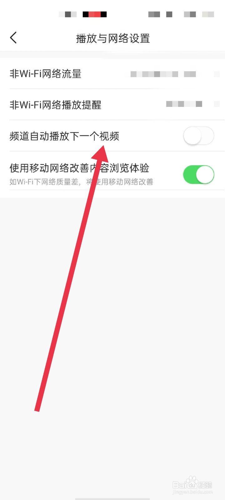 今日头条怎么设置自动播放下一个视频