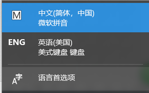 win10 eng输入法总是出现怎么办