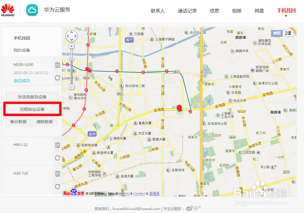 Mate S忘记开机密码怎么办?