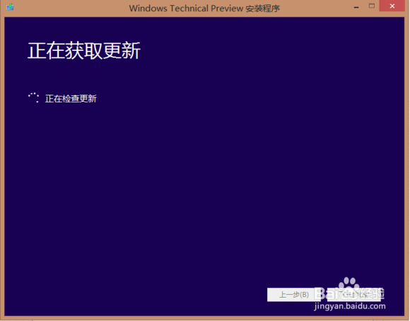 电脑/平板 win10安装升级指南