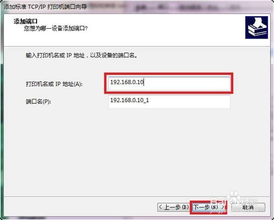 Win7服务端口被占用怎么办