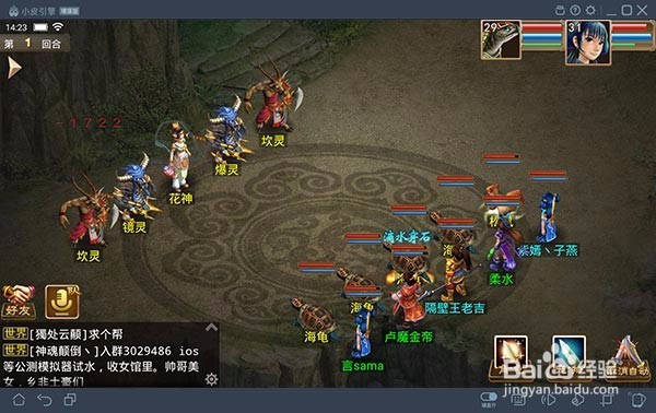 问道手游电脑版下载安装教程 多开教程
