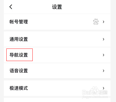 百度地图怎么设置简约模式