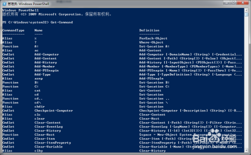 如何获取所有的Powershell命令？