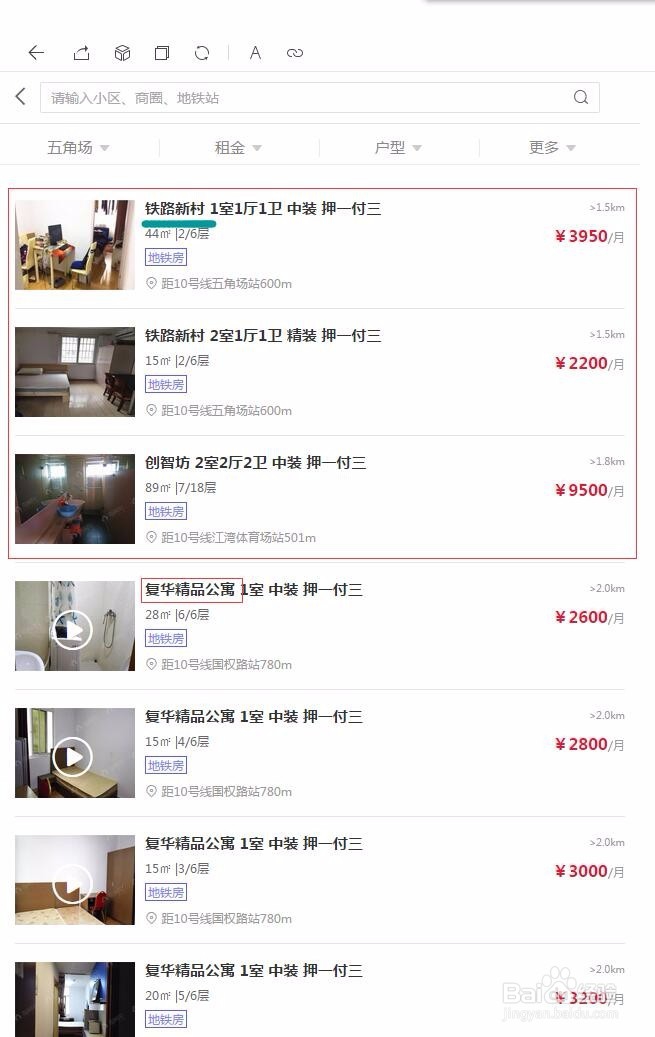 上海租房如何找个人房源？58、赶集、指房向对比