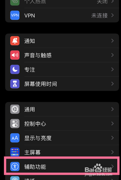 苹果点两下截屏在哪里关