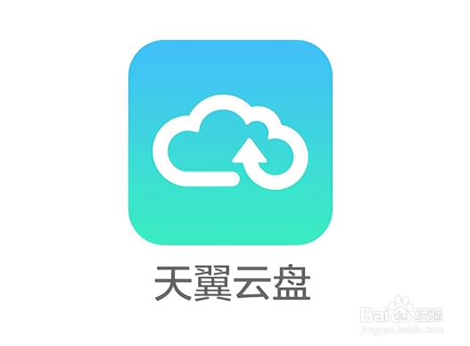 天翼云盘在哪备份照片