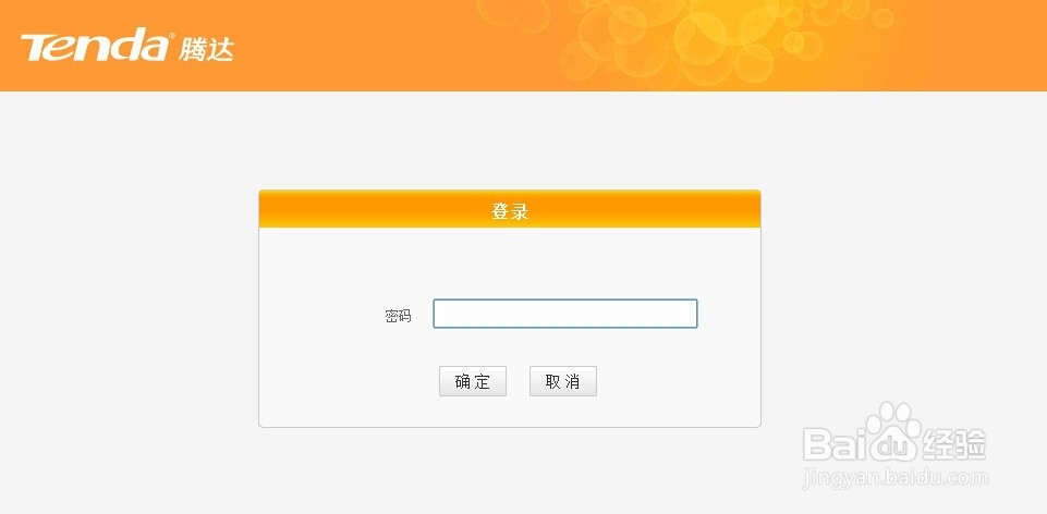 腾达无线路由器怎样设置