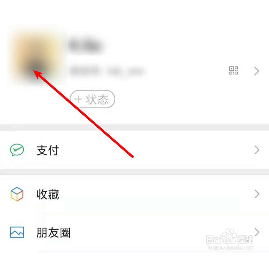 微信在哪里充值微信豆